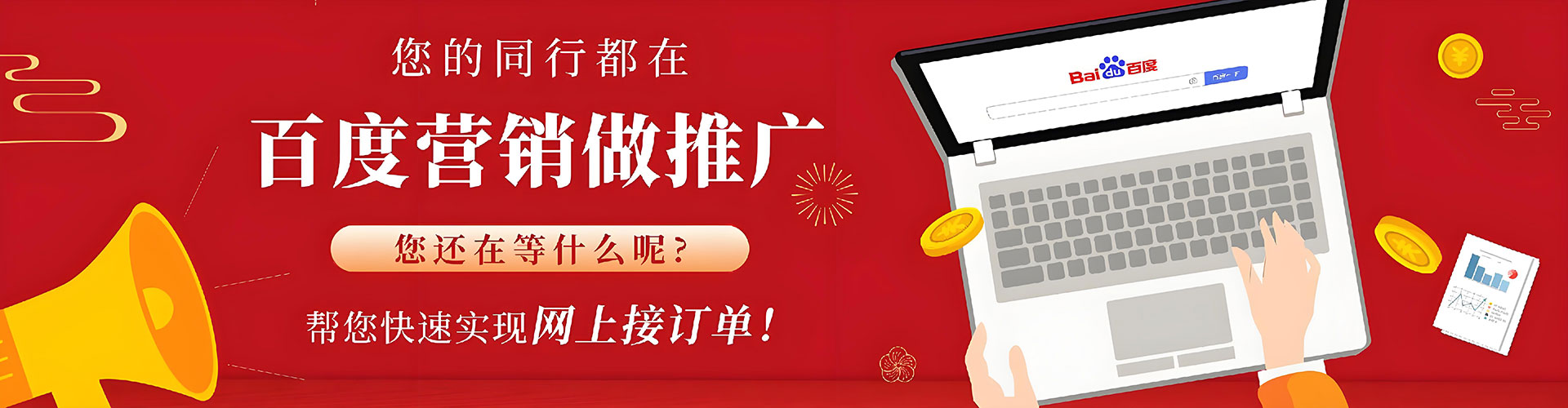 罗定百度如何推广